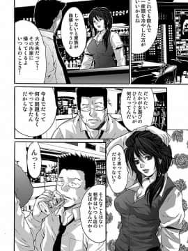 [尾山泰永] 尾山泰永自選傑作集 [DL版]_114
