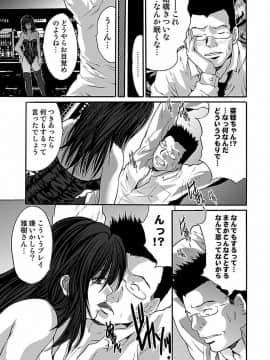 [尾山泰永] 尾山泰永自選傑作集 [DL版]_115