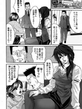 [尾山泰永] 尾山泰永自選傑作集 [DL版]_126