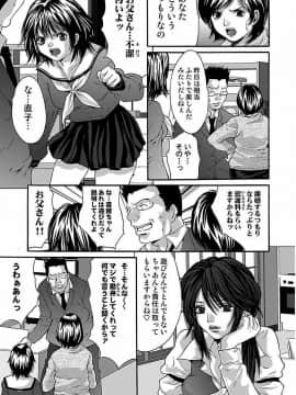 [尾山泰永] 尾山泰永自選傑作集 [DL版]_127