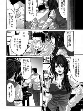 [尾山泰永] 尾山泰永自選傑作集 [DL版]_128