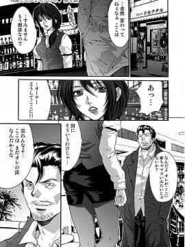 [尾山泰永] 尾山泰永自選傑作集 [DL版]_129