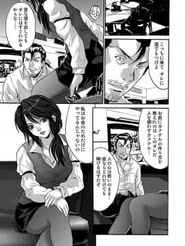 [尾山泰永] 尾山泰永自選傑作集 [DL版]_131