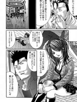 [尾山泰永] 尾山泰永自選傑作集 [DL版]_132