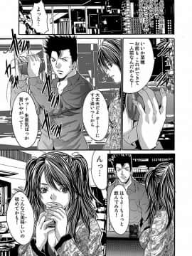[尾山泰永] 尾山泰永自選傑作集 [DL版]_133