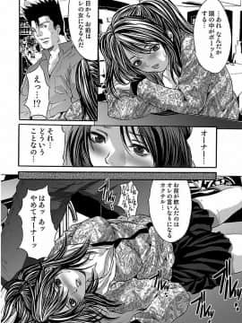 [尾山泰永] 尾山泰永自選傑作集 [DL版]_134