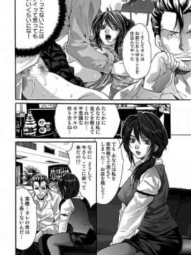 [尾山泰永] 尾山泰永自選傑作集 [DL版]_144
