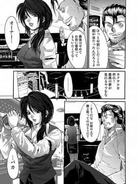 [尾山泰永] 尾山泰永自選傑作集 [DL版]_145