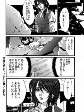 [尾山泰永] 尾山泰永自選傑作集 [DL版]_146