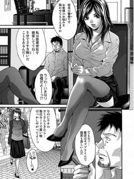 [尾山泰永] 尾山泰永自選傑作集 [DL版]_149