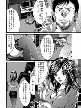 [尾山泰永] 尾山泰永自選傑作集 [DL版]_150