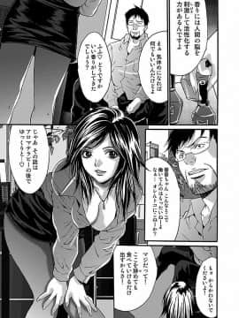 [尾山泰永] 尾山泰永自選傑作集 [DL版]_151