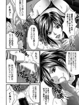 [尾山泰永] 尾山泰永自選傑作集 [DL版]_154
