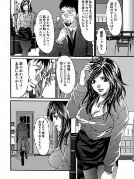 [尾山泰永] 尾山泰永自選傑作集 [DL版]_164