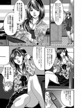 [尾山泰永] 尾山泰永自選傑作集 [DL版]_165