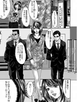 [尾山泰永] 尾山泰永自選傑作集 [DL版]_167