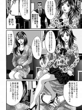 [尾山泰永] 尾山泰永自選傑作集 [DL版]_168