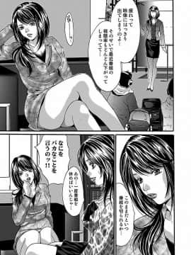 [尾山泰永] 尾山泰永自選傑作集 [DL版]_169