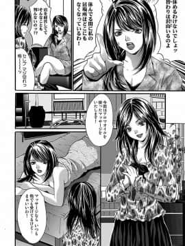 [尾山泰永] 尾山泰永自選傑作集 [DL版]_170