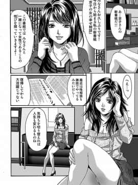 [尾山泰永] 尾山泰永自選傑作集 [DL版]_182