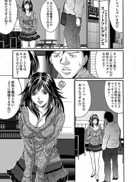 [尾山泰永] 尾山泰永自選傑作集 [DL版]_185