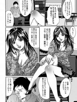 [尾山泰永] 尾山泰永自選傑作集 [DL版]_186