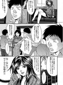 [尾山泰永] 尾山泰永自選傑作集 [DL版]_187