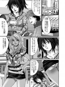 [尾山泰永] 尾山泰永自選傑作集 [DL版]_203
