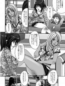 [尾山泰永] 尾山泰永自選傑作集 [DL版]_204