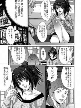 [尾山泰永] 尾山泰永自選傑作集 [DL版]_205