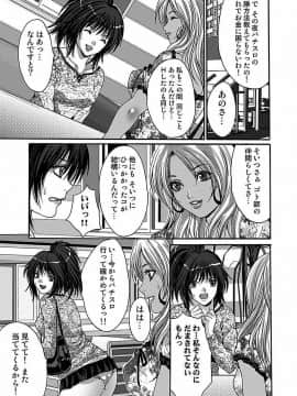 [尾山泰永] 尾山泰永自選傑作集 [DL版]_217