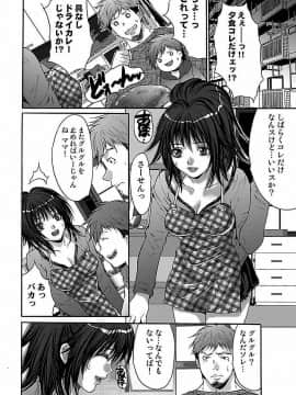 [尾山泰永] 尾山泰永自選傑作集 [DL版]_218