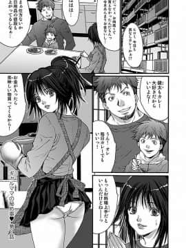 [尾山泰永] 尾山泰永自選傑作集 [DL版]_219
