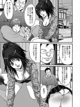 [尾山泰永] 尾山泰永自選傑作集 [DL版]_221