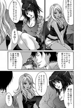 [尾山泰永] 尾山泰永自選傑作集 [DL版]_223