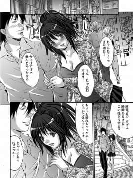[尾山泰永] 尾山泰永自選傑作集 [DL版]_224