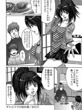 [尾山泰永] 尾山泰永自選傑作集 [DL版]_236