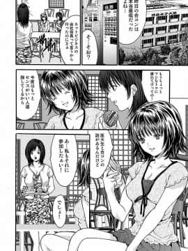 [尾山泰永] 尾山泰永自選傑作集 [DL版]_238