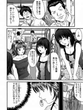 [尾山泰永] 尾山泰永自選傑作集 [DL版]_240