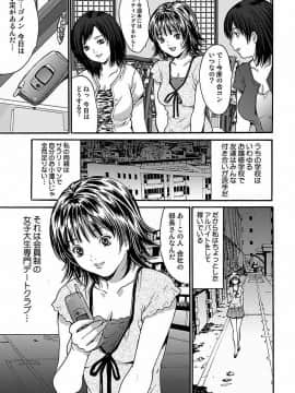 [尾山泰永] 尾山泰永自選傑作集 [DL版]_241