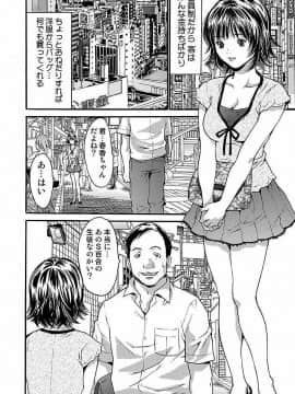 [尾山泰永] 尾山泰永自選傑作集 [DL版]_242