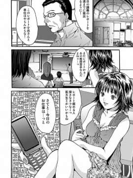 [尾山泰永] 尾山泰永自選傑作集 [DL版]_246