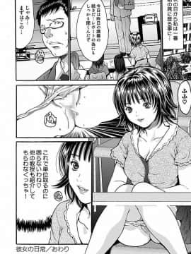 [尾山泰永] 尾山泰永自選傑作集 [DL版]_254