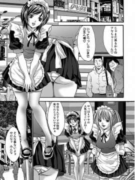 [尾山泰永] 尾山泰永自選傑作集 [DL版]_255