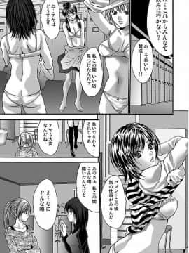 [尾山泰永] 尾山泰永自選傑作集 [DL版]_257
