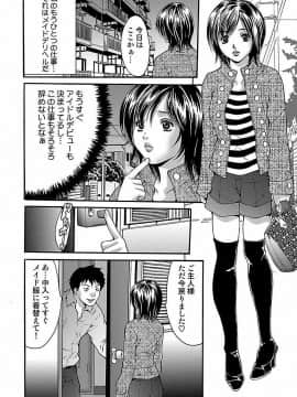 [尾山泰永] 尾山泰永自選傑作集 [DL版]_258