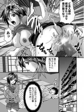 [尾山泰永] 尾山泰永自選傑作集 [DL版]_263