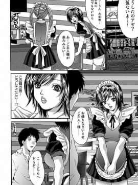 [尾山泰永] 尾山泰永自選傑作集 [DL版]_264