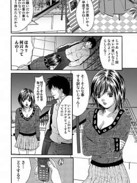 [尾山泰永] 尾山泰永自選傑作集 [DL版]_266