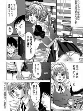 [尾山泰永] 尾山泰永自選傑作集 [DL版]_272